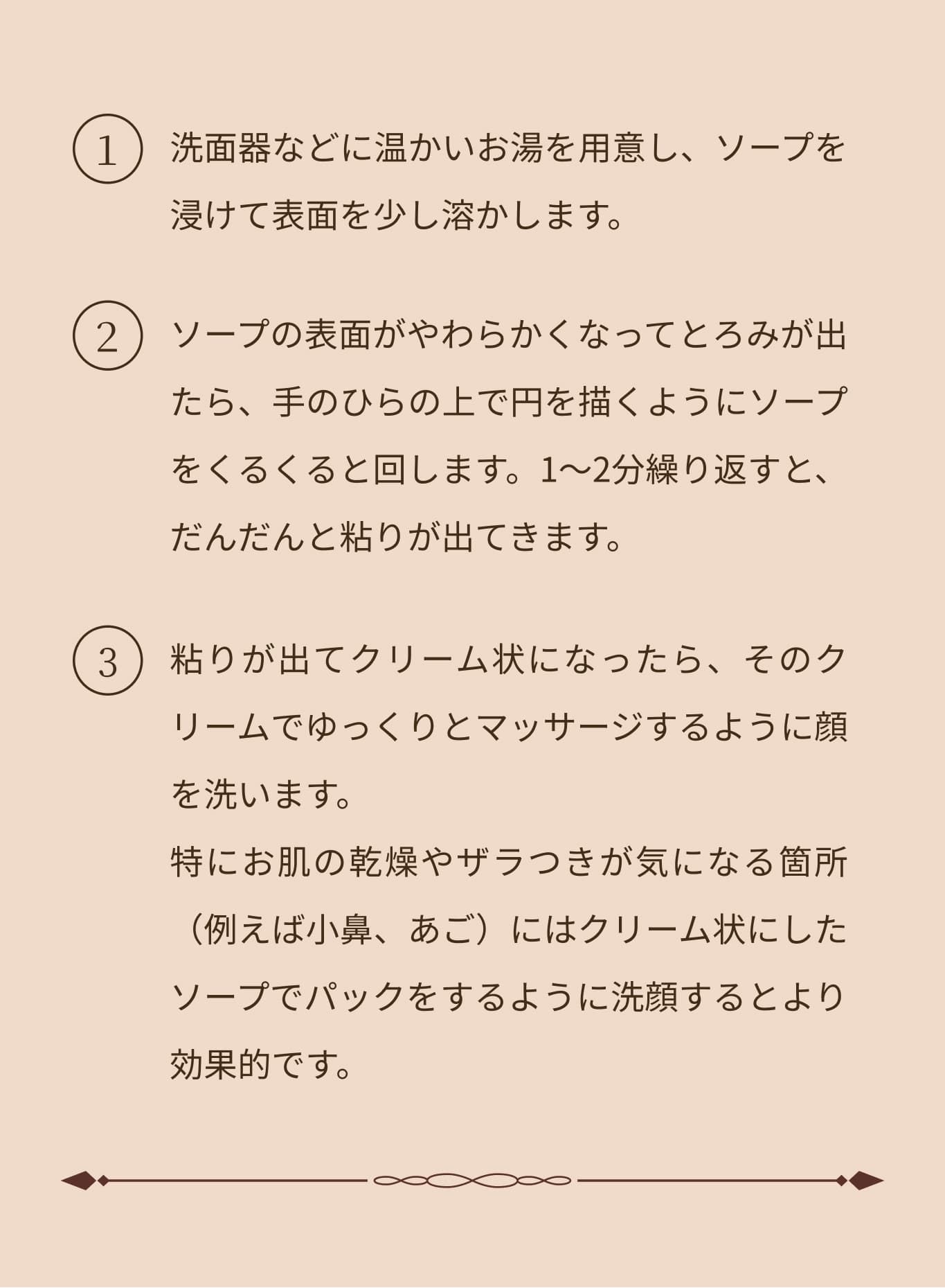 しっとりツルツルな洗い上りが実感できる“クリーム洗顔”​