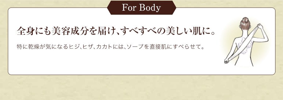 for body