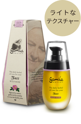 【新品未使用】ガミラシークレット　フェイスオイル・石鹸・サコッシュ　セット ガミラシークレットとは？ | ガミラシークレット公式通販 | 【ガミラ